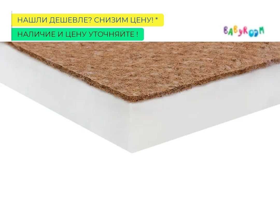Ортопедические матрасы оптом со склада