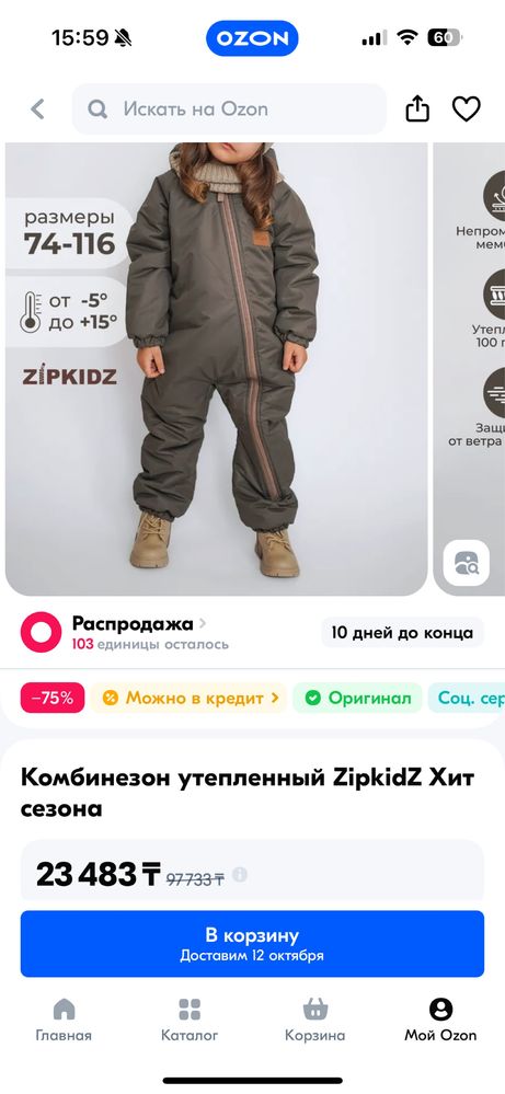 Демисезонный комбинезон zipkidz 80 размер
