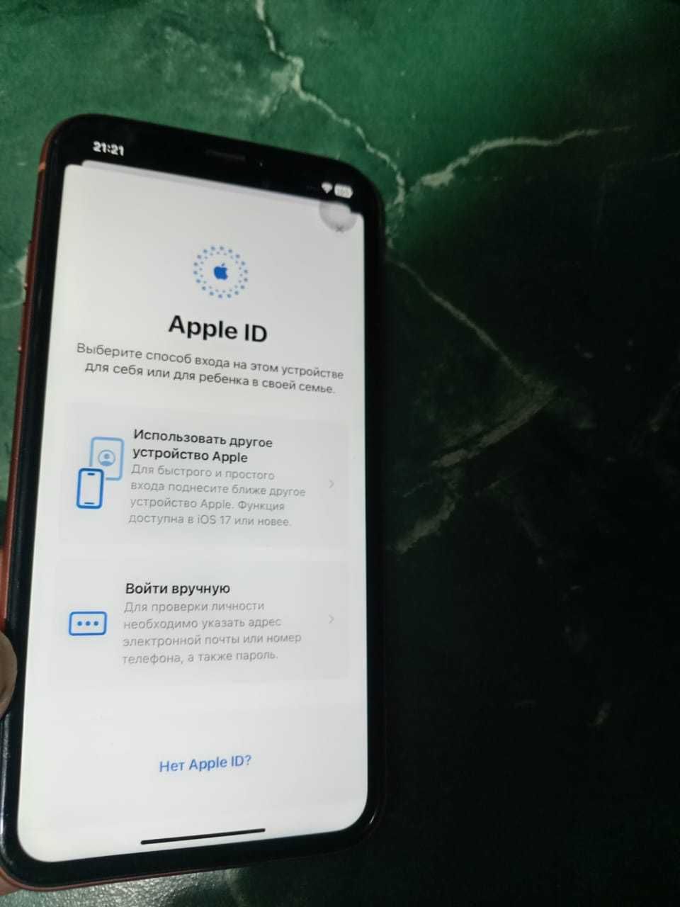 iPhone XR — воплощение стиля и технологий