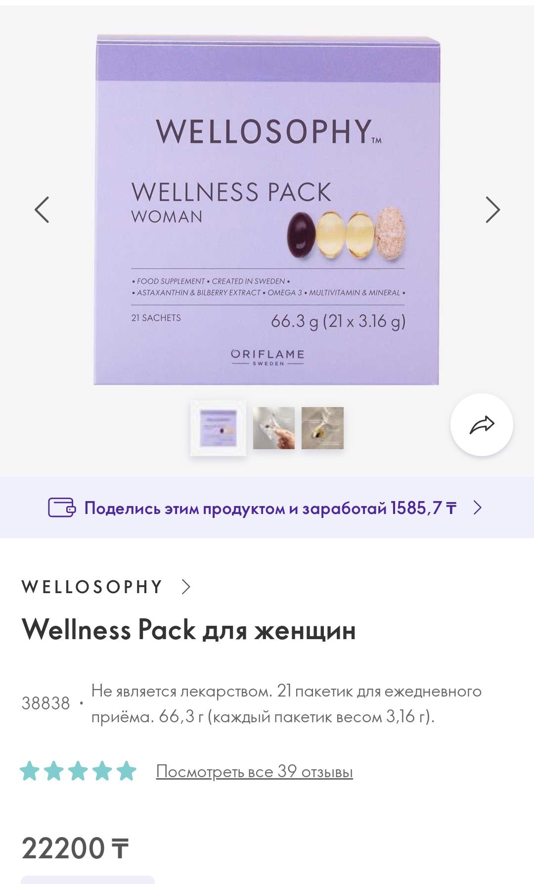 Орифлейм все в наличии