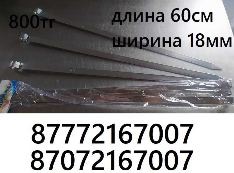 Шампуры супербюджетные