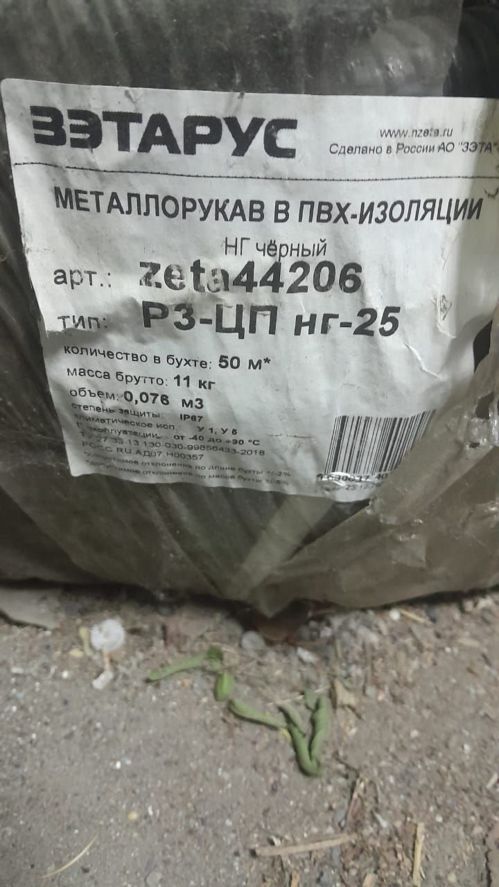 Продам металлорукаф в пвх-изоляции