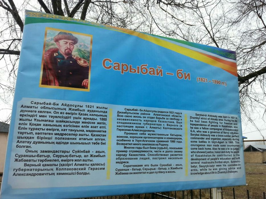 Поездки, Бес Ата, Ұзын Агаш, Унгуртас (ПУП ЗЕМЛИ),Туры по сакральным