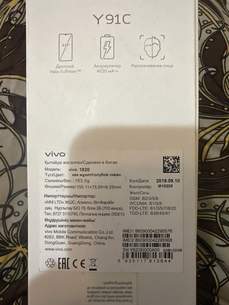 Телефон Vivo Y91C