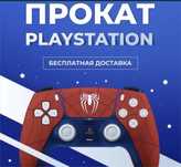 Ps4, аренда прокат пс аренда ps5 прокат Ps4