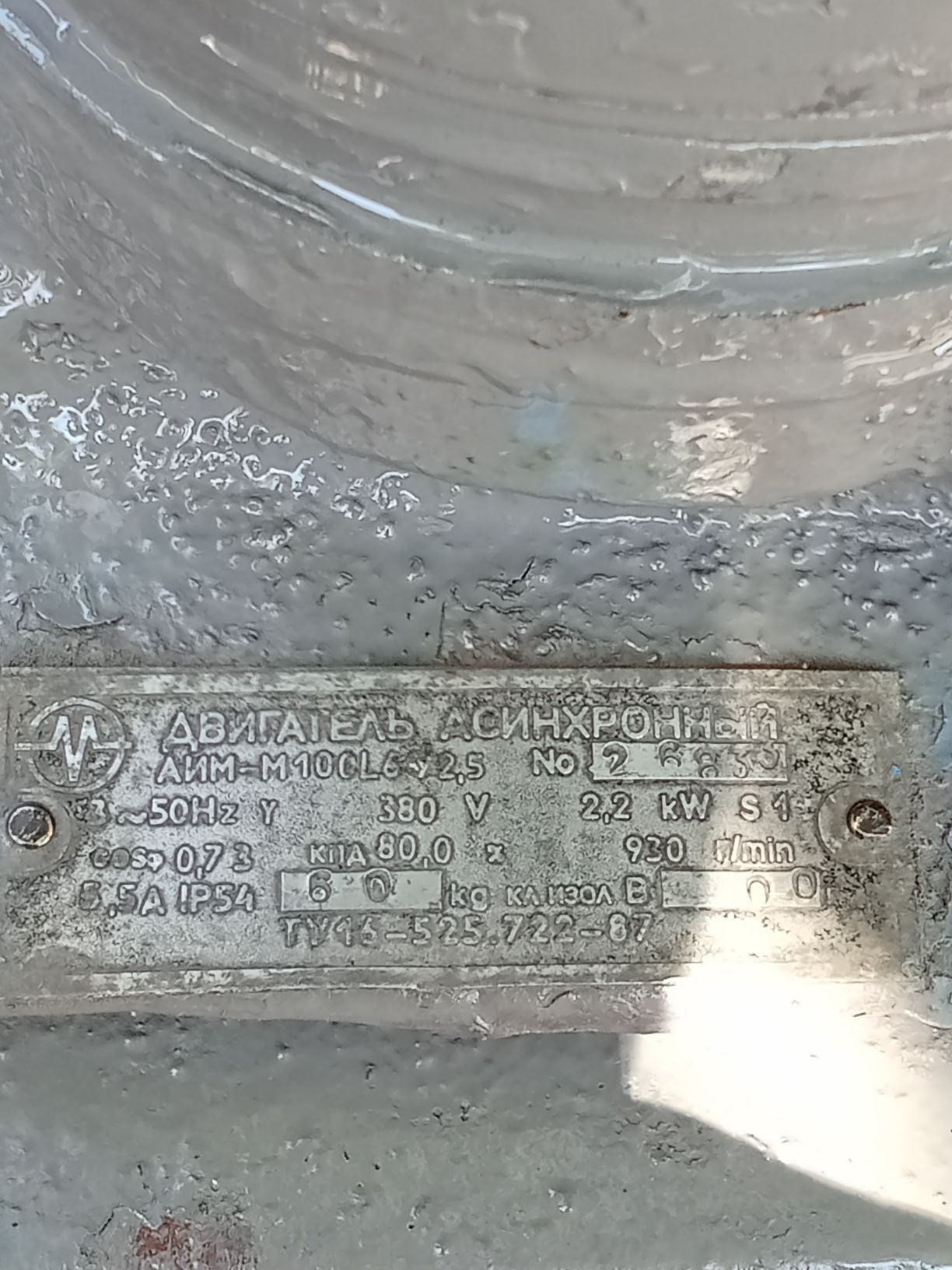 Двигатель СССР продам