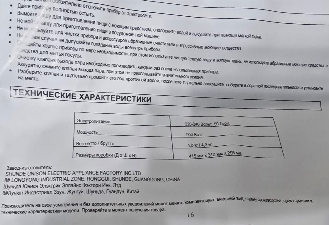 Мультиварка berghoffer