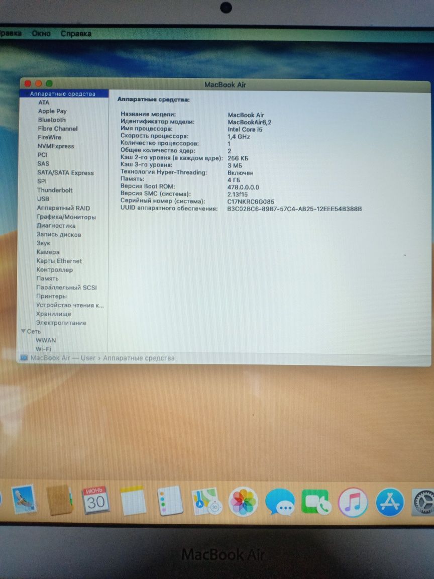 Macbook air 13 Intel core i5