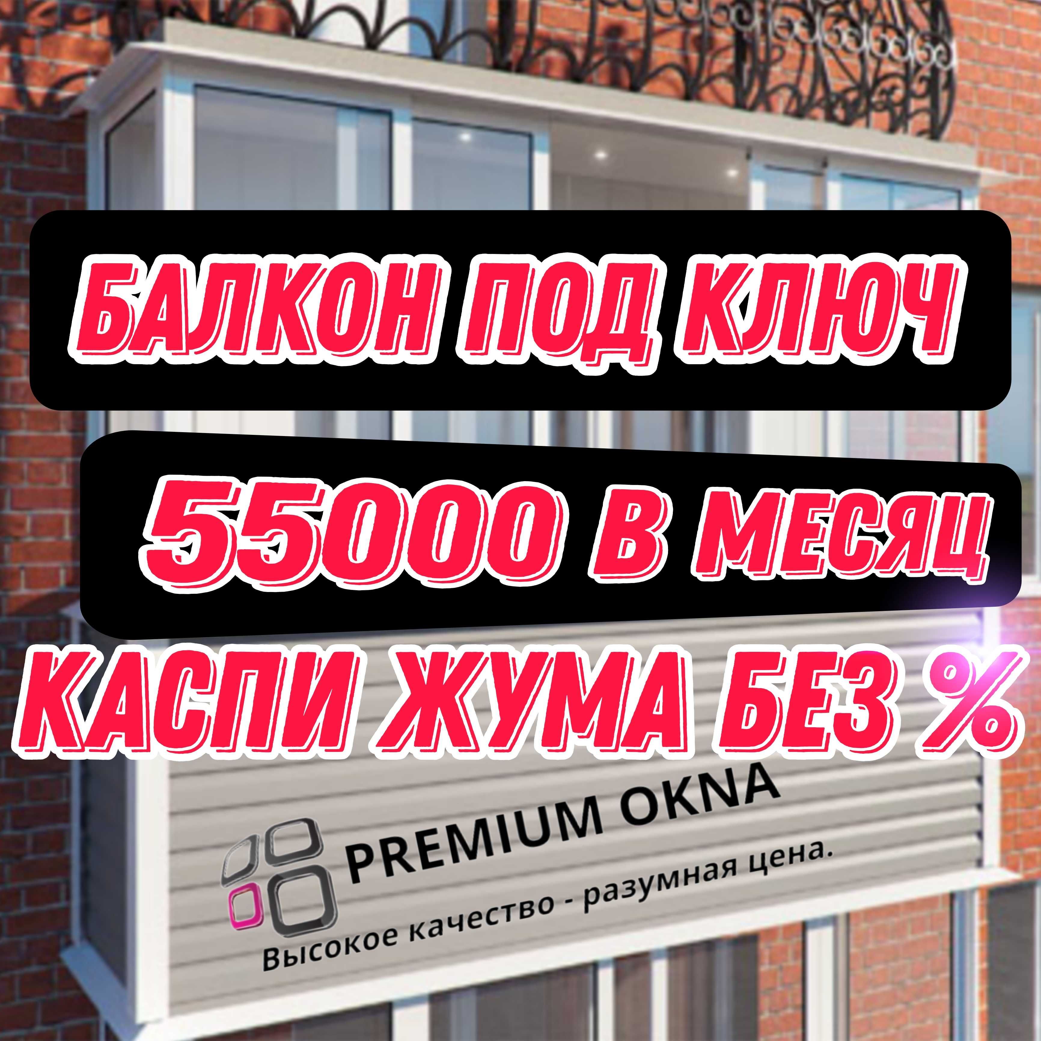 !акция! 2025 пластиковые окна + ПОДАРКИ