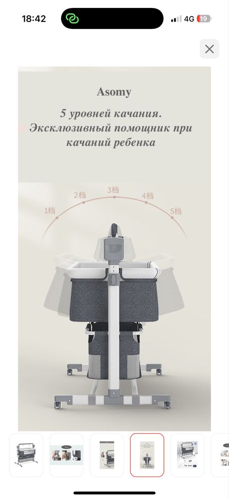 манеж качеля люл