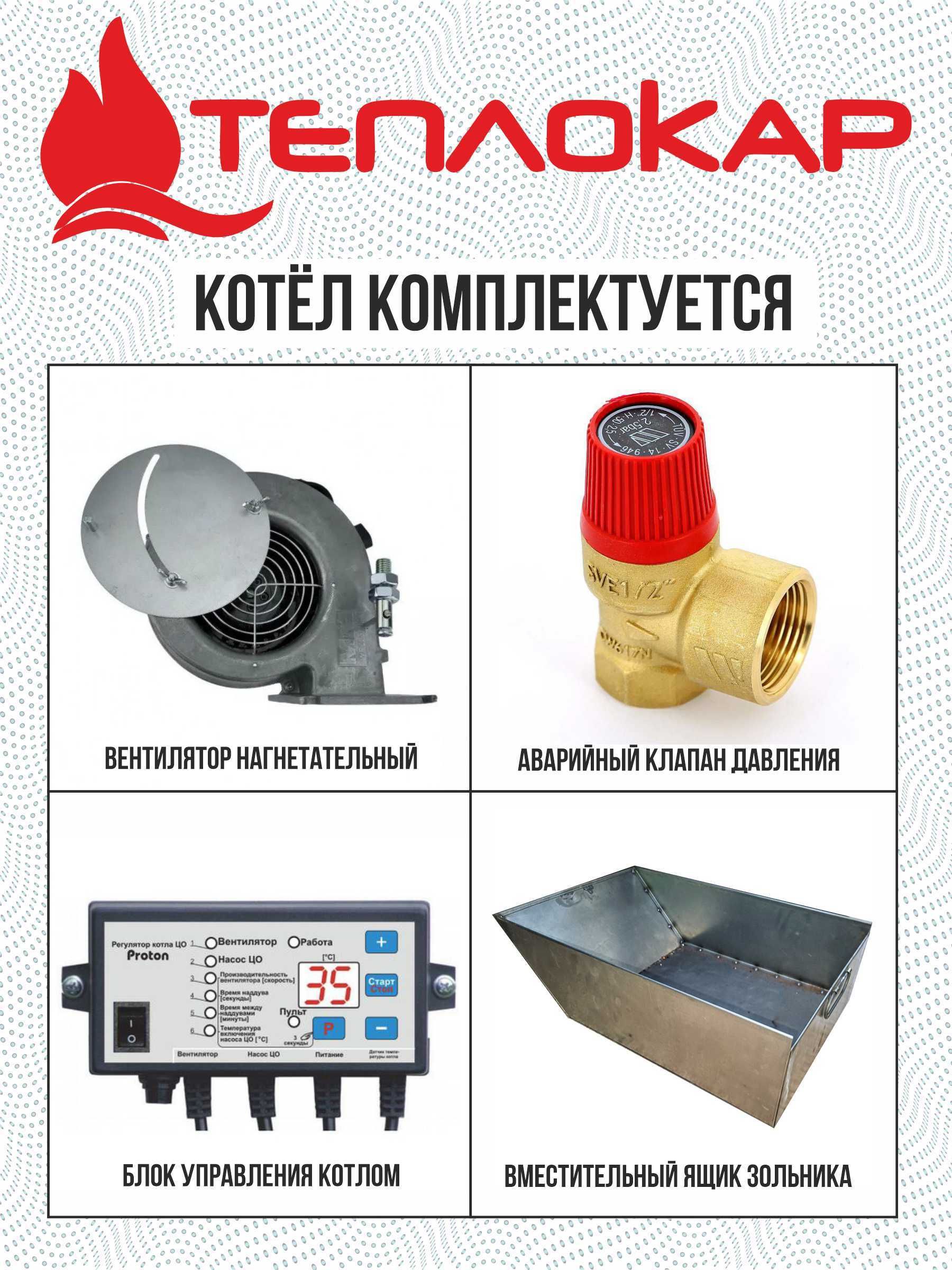 Котел твердотопливный / Котлы длительного горения / Котел отопления