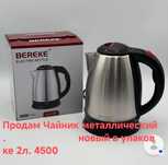 Продам электрочайник