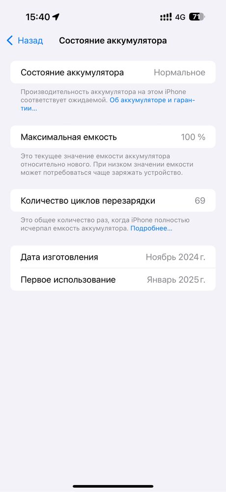 Aйфон 16 про макс 256гб