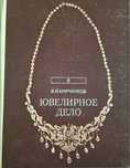 Книги по искусству и другие. Цены в описании.