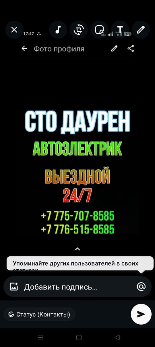 Автоэлектрик 24/7