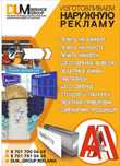 Наружная реклама, полиграфия, грамоты,сертификаты,аншлаг,таблички.