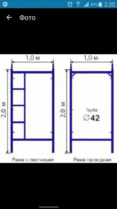 Леса строительные, Вышка-тура, леса фасадные, леса на колесах, псрв