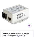 Инжектор с грозозащитой