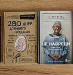 Продам книги в отличном состоянии