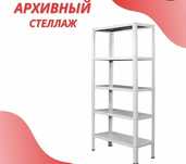 Корзина стеллажи полки овощные хлебные кассовые боксы конфетницы
