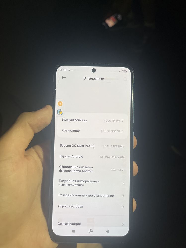 POCO M4 PRO 256гб