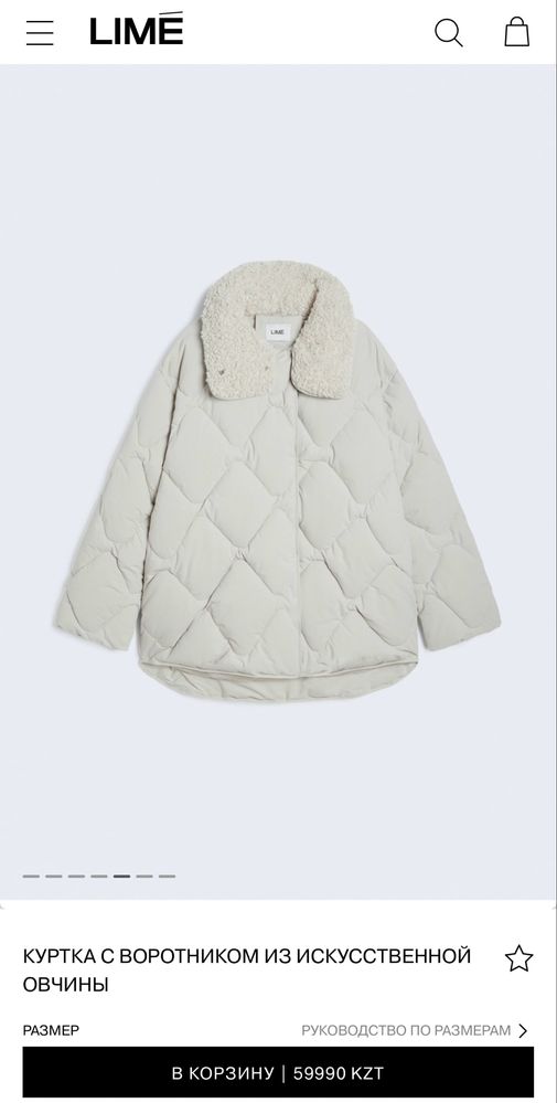 Стеганая куртка oversize от Lime