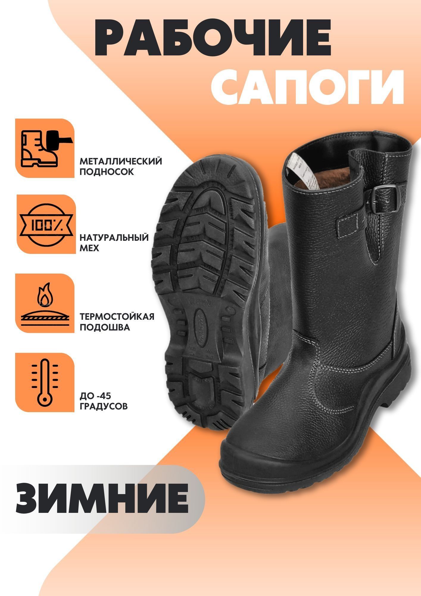 Продаются зимние рабочие сапоги