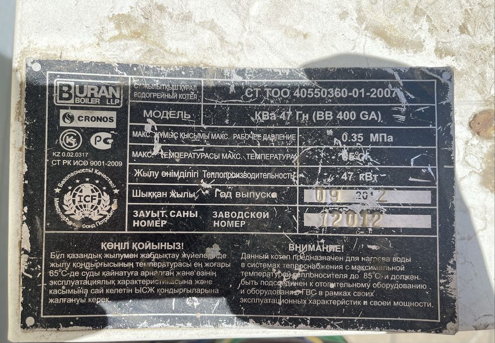 Напольная газовая отопительная печь