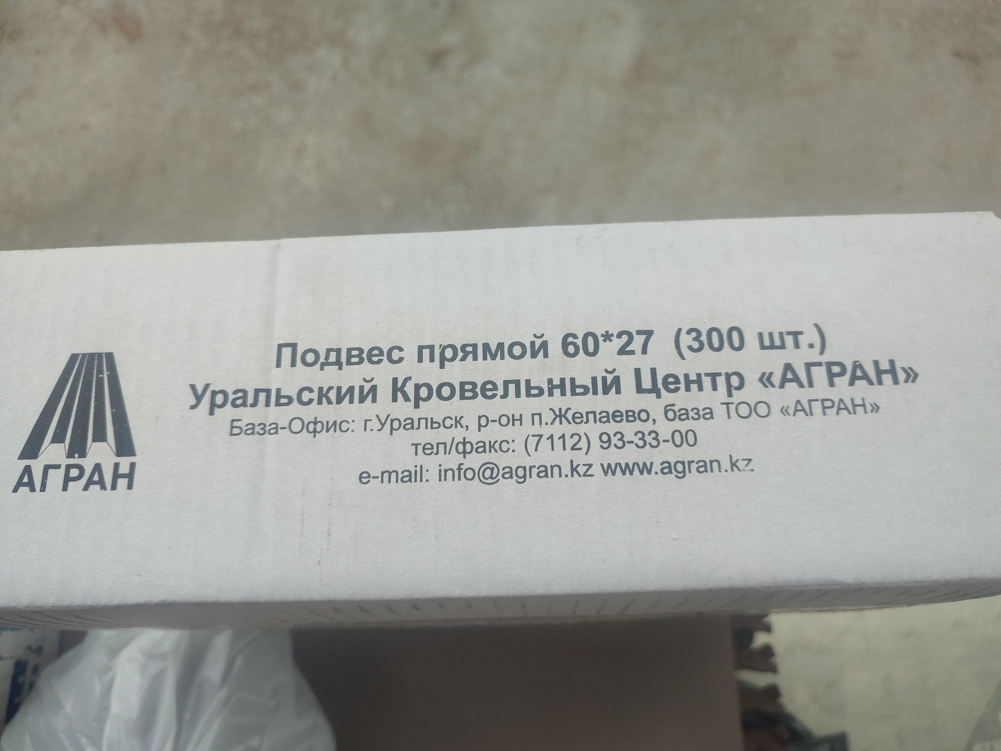 Подвес прямой 60*27*07