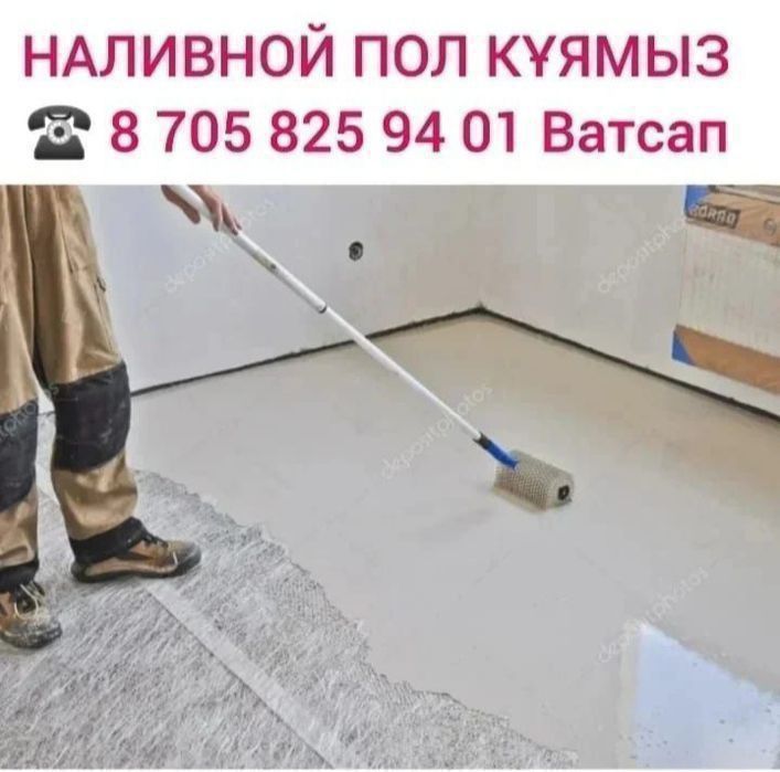 Жеке Үйлердің Ішкі Сыртқы Жұмыстарын Жасаймыз Әр Түрлі
