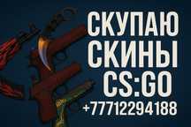 Скины кс го, cs2, перчатки, кейсы