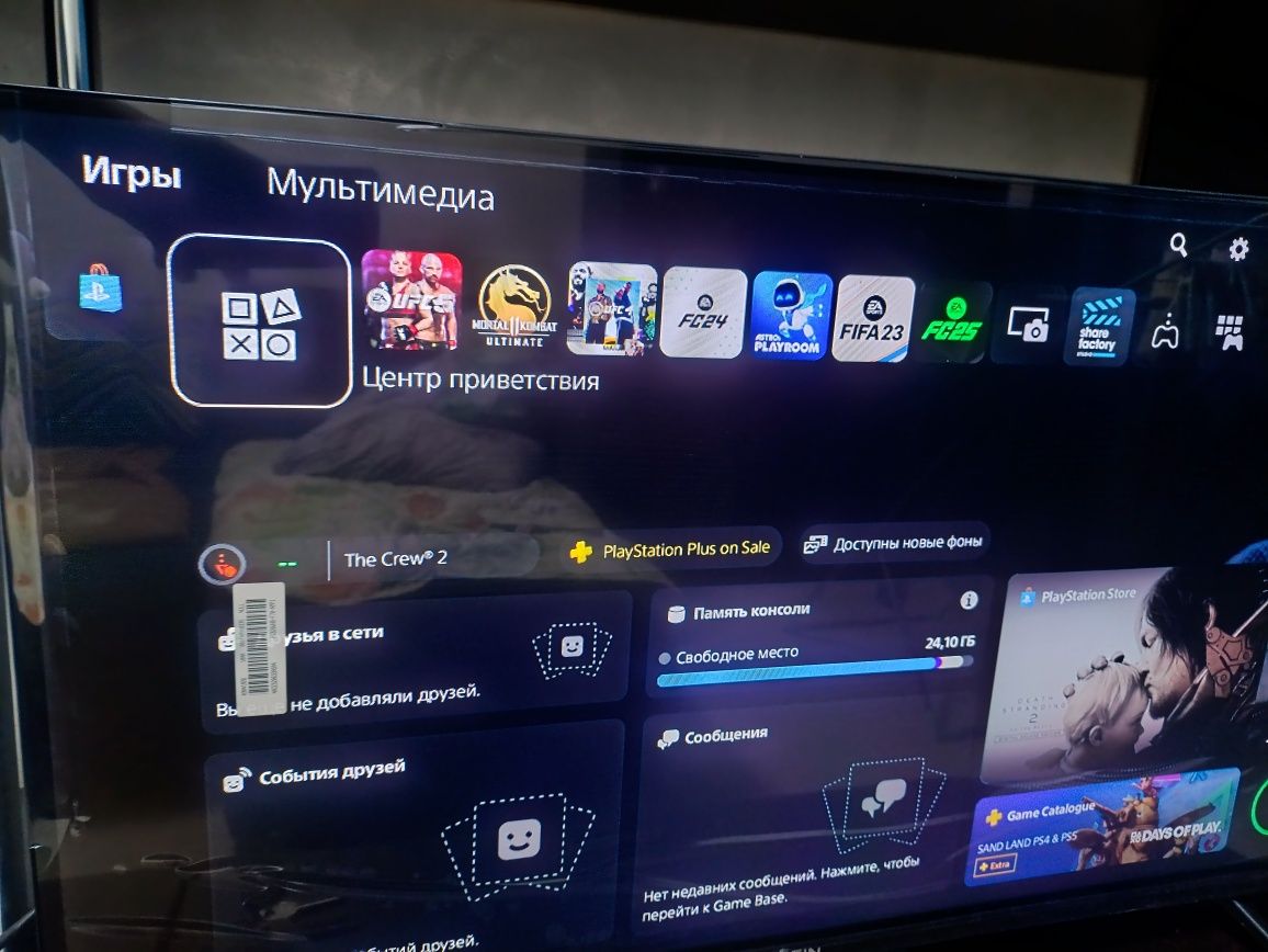 PS5  с дисководом + 2 джойстика + 13 топ-игр+ телевизор в подарок