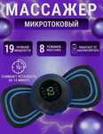 Массажер бабочка жаксы багада