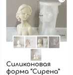 Продам силиконовые формы для свечей