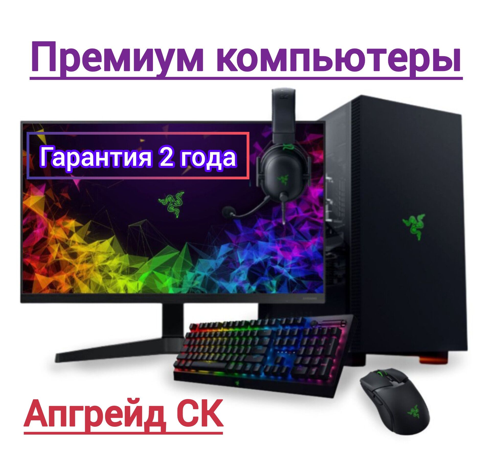 Игровой RTX 3070 / i5 12400F / 144 Гц Монитор Samsung