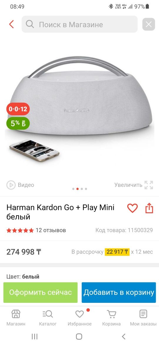 Колонка HarmanKardon