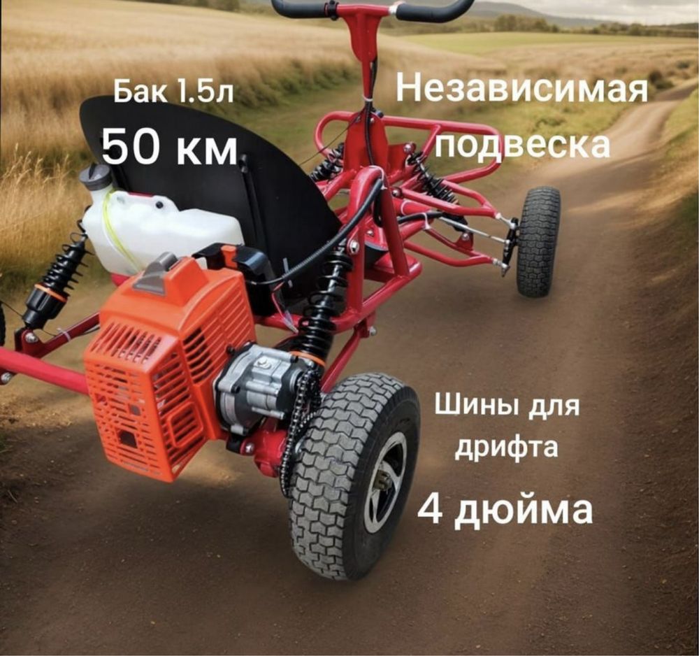Внедорожный картинг. Оптом. Отправка в РФ