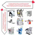Тестораскатка Лапшерезка Тестораскаточная Машина 500 Настольная АКЦИЯ