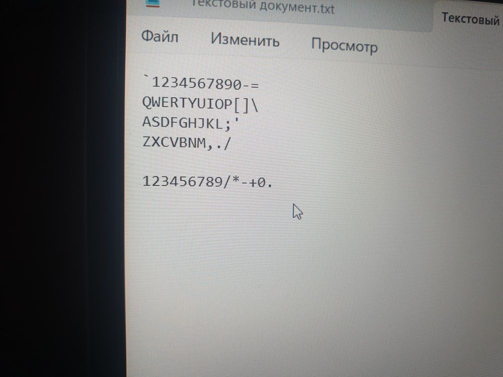 Игровая клавиатура