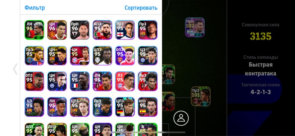 Аккаунт efootball