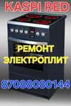 Ремонт электроплит. Всех моделей и марок.