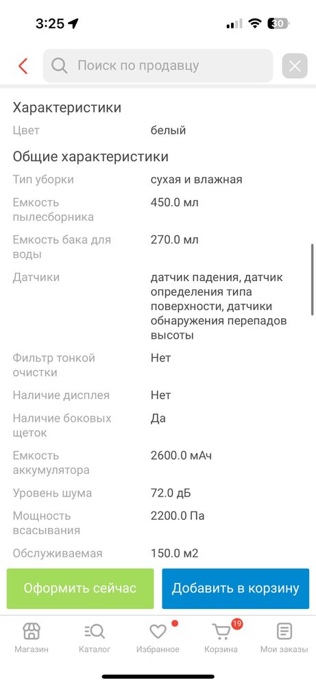 Робот пылесос xiaomi в отличном состоянии