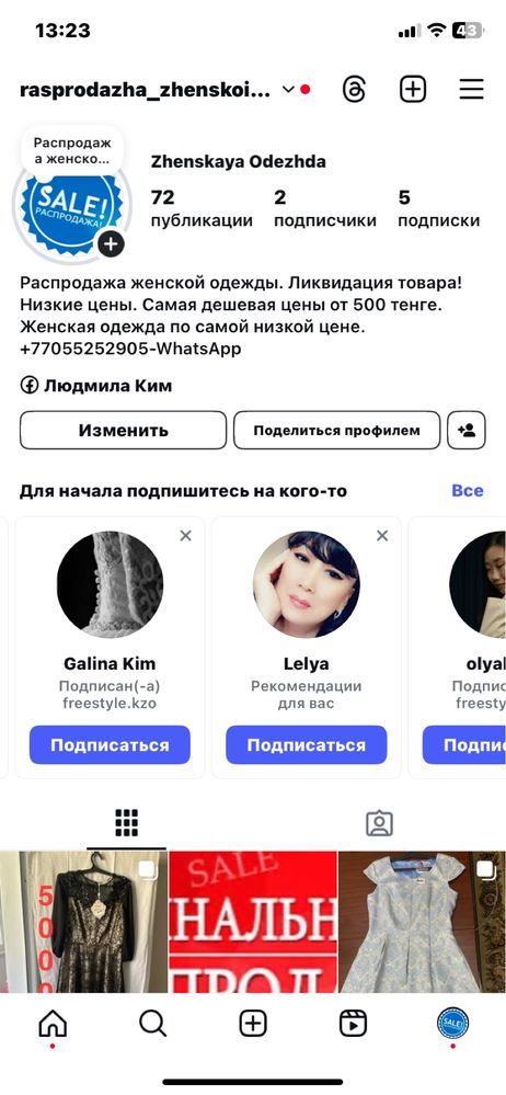 Распродажа женской одежды ликвидация товара