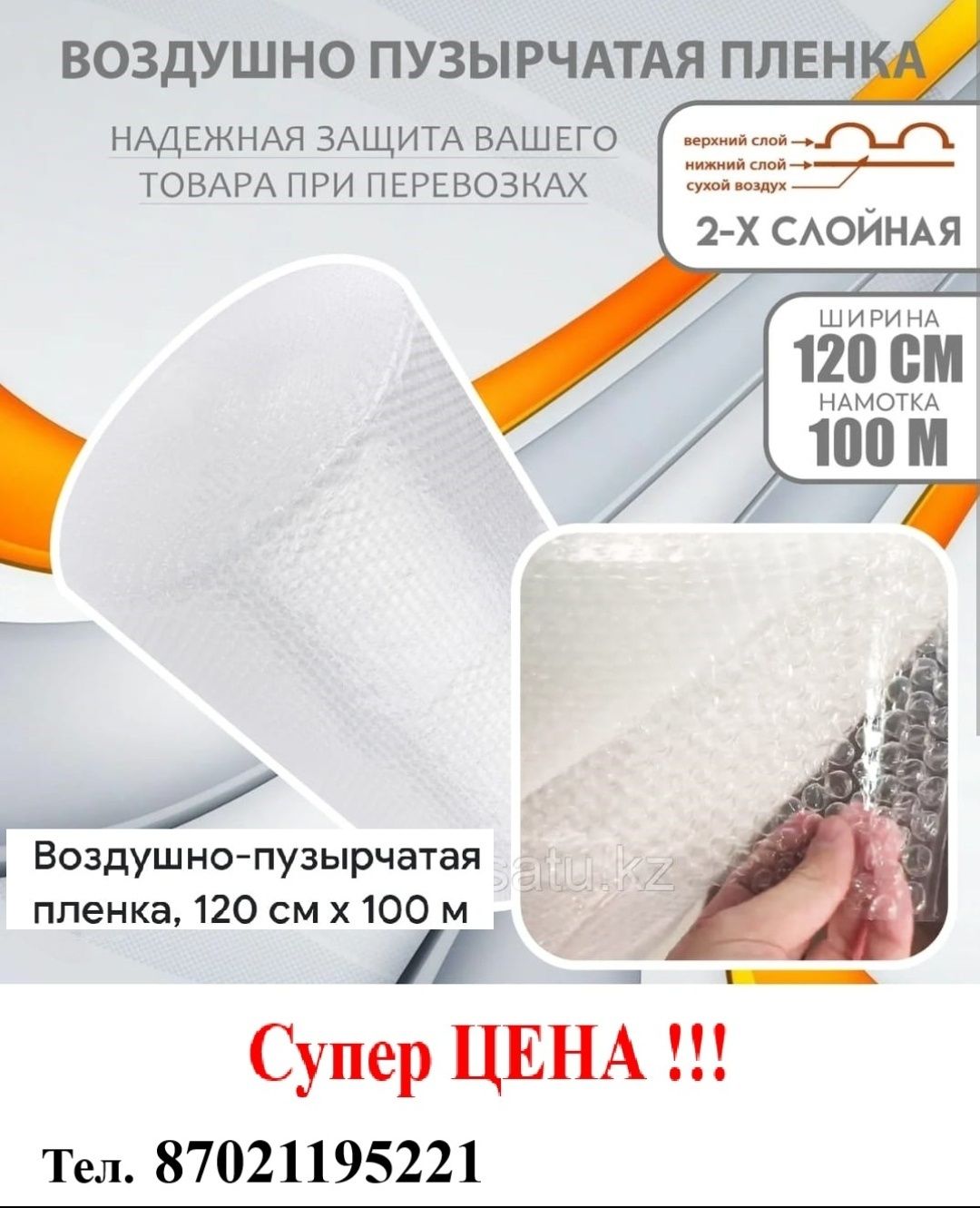Пузырчатая/пупырчатая пленка, стрейч пленка, стрейч пленка
