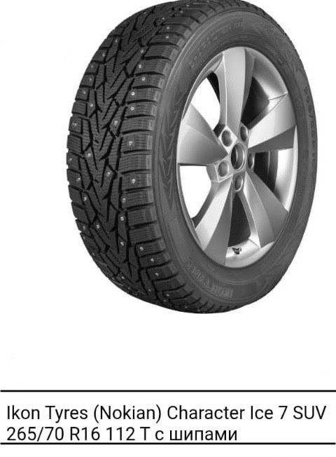Продам резину зимнюю 265/70 R16 Nokian