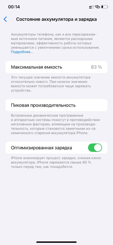 Айфон 11 идеялный состояниеде