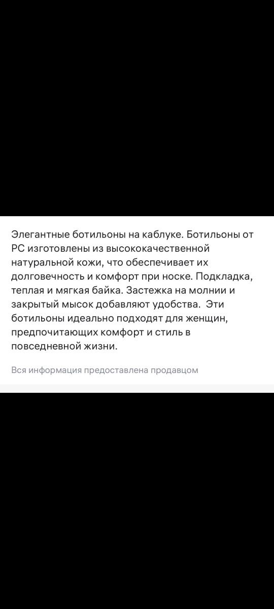Полусапожки натуральная кожа 36 рр