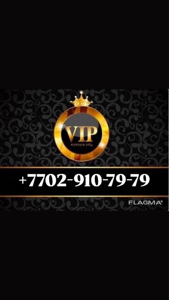 Vip крассивая номера