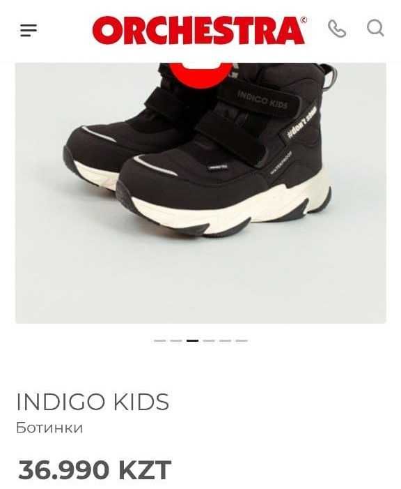Совершенно новые не меренные подростковые сапоги Indigo kids в коробке