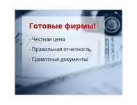 Продам ТОО готовое 3, 2, 1 категории с лицензиями СМР, ПД-Проектное-ИД